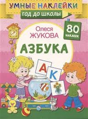 Азбука