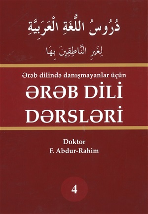 ƏRƏB DİLİ DƏRSLƏRİ