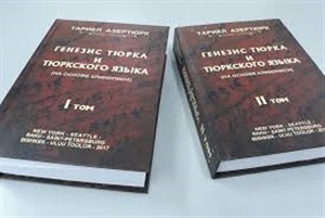 Генезис Тюрка и Тюрккого языка (на основе клинописи) 2 том