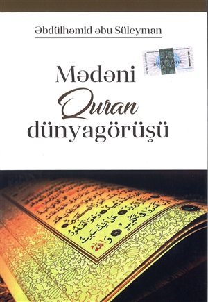 Mədəni  Quran dünyagörüşü (2017- ci il)