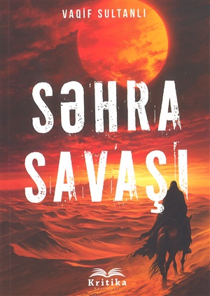 Səhra savaşı