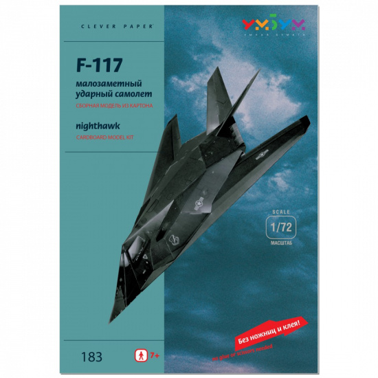 Fighter F117 Nighthawk (1/72)