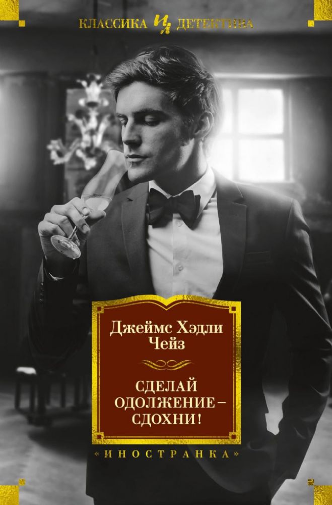 Сделай одолжение сдохни!