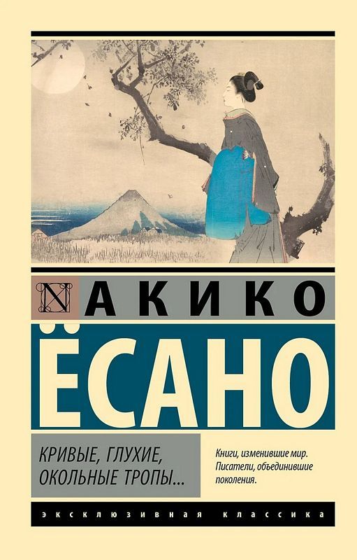 Ледяные объятия