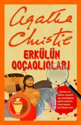 Erkülün qoçaqlıqları