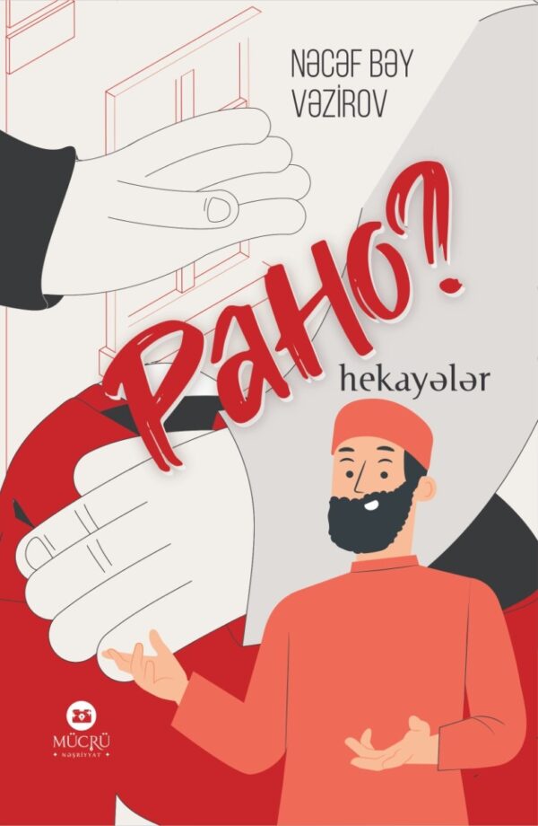 Paho. Hekayələr.