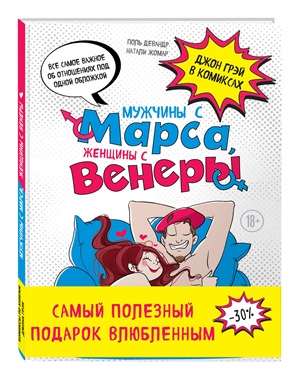 Комиксы по Грэю