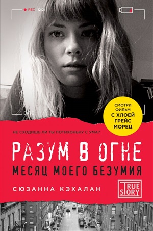 Взгляни на мир иначе!