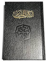 Arabic Bible-New Van Dyck