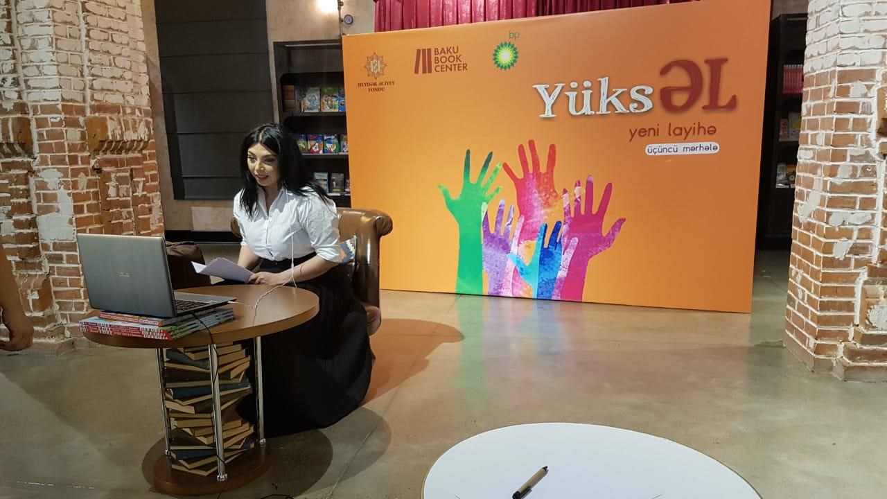 Прошел семинар в рамках третьего этапа проекта «YÜKSƏL»