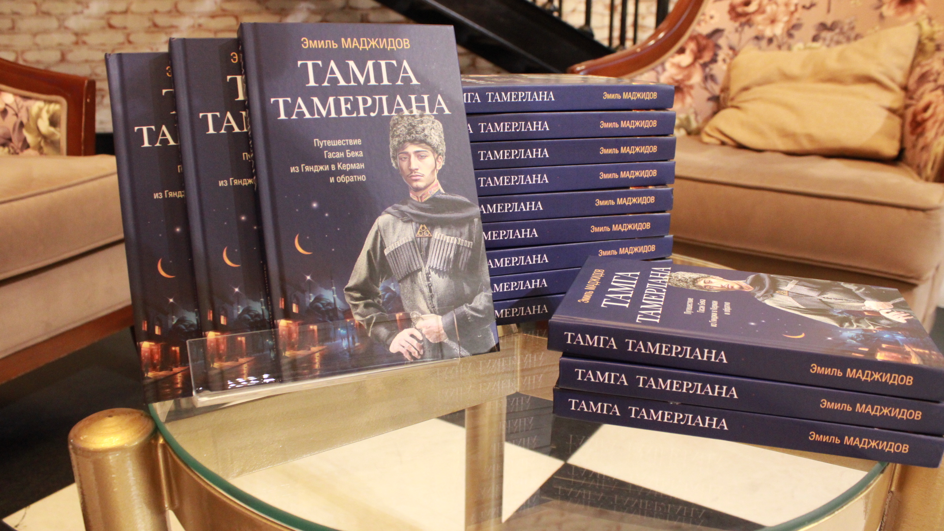 Состоялась презентация книги «Тамга Тамерлана»