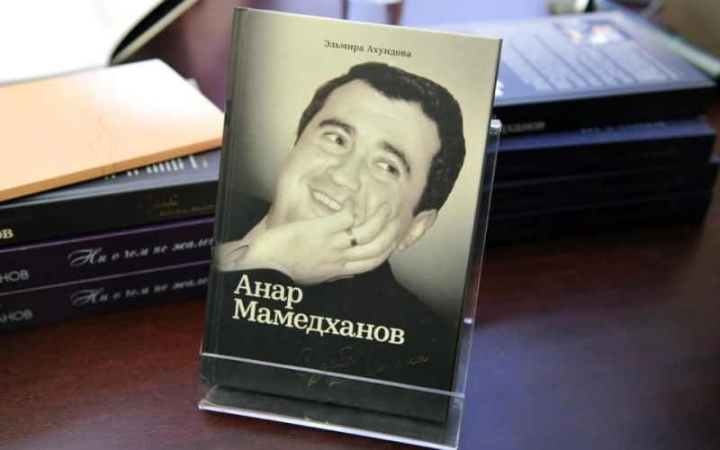 В БКЦ состоялось подписание книги, посвященной Анару Мамедханову