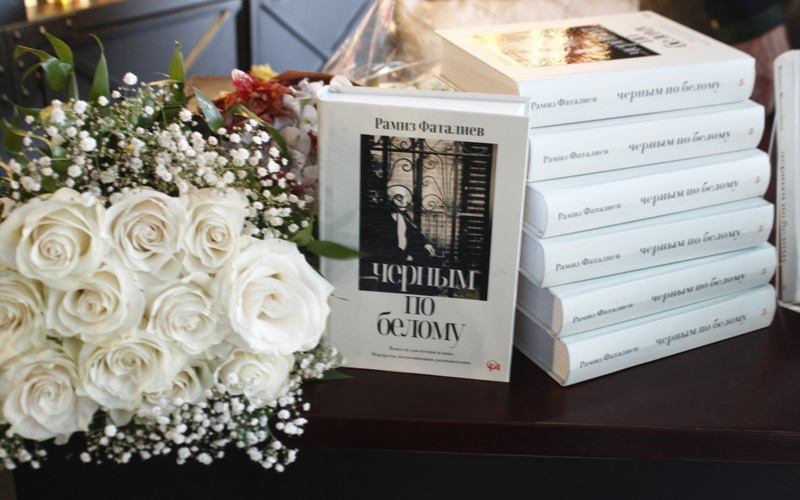 В Бакинском книжном центре отметили 80-летие Народного артиста Азербайджана Рамиза Фаталиева