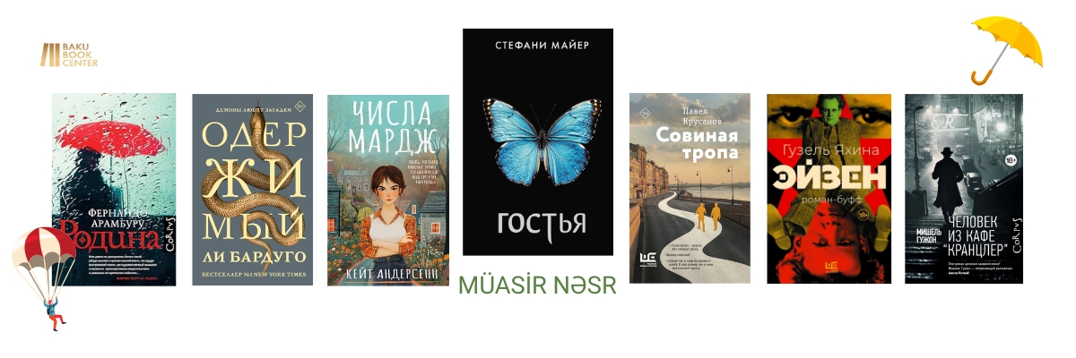 Baku Book Center
