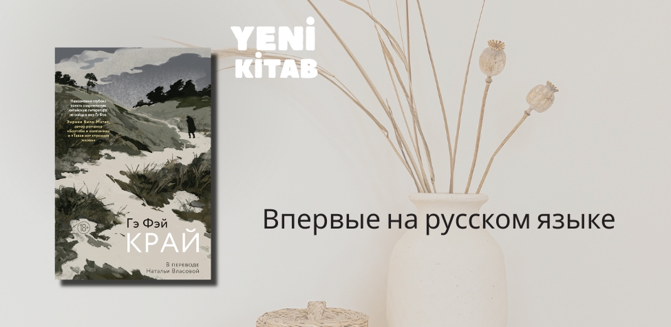 Baku Book Center