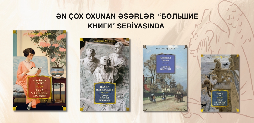Baku Book Center