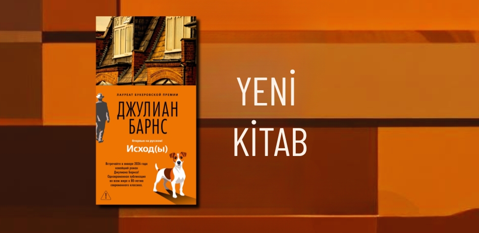 Baku Book Center