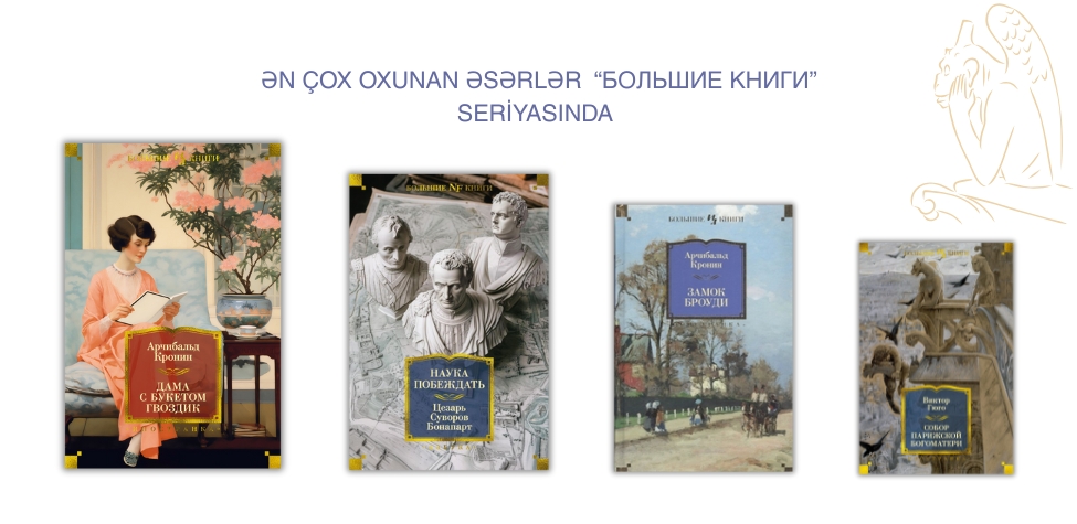 Baku Book Center